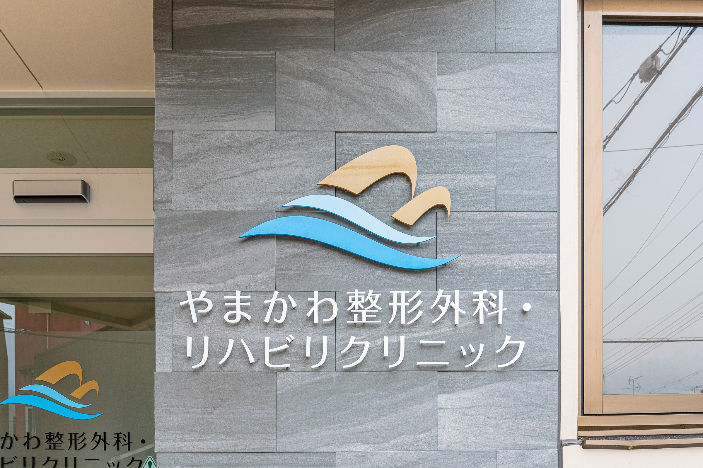 クリニックロゴマーク